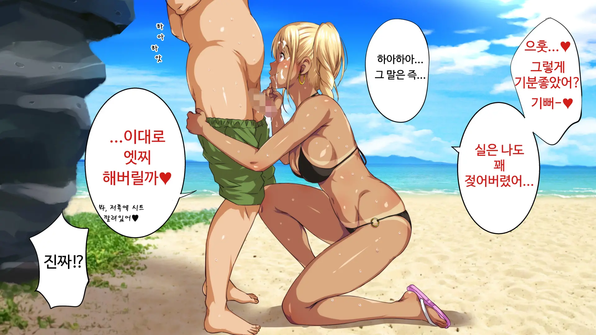 Pakopako Resort E Youkoso ~Onnanoko To Yaritai Houdai H Na Koto Ga Dekiru Yume No Shima~ | 파코파코 리조트에 어서와요 ~여자아이와 하고싶은대로 마음껏 H할 수 있는 꿈의 섬~
